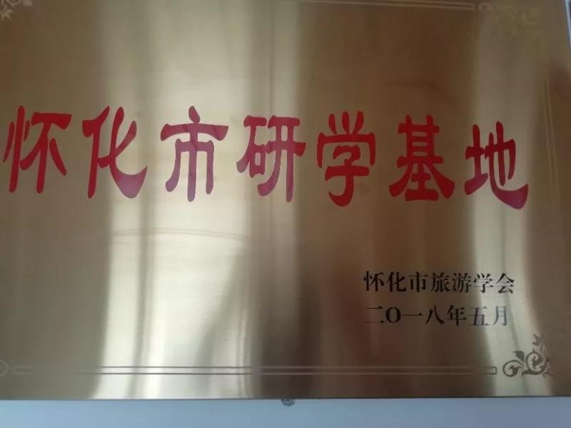 湖(hú)南(nán)旅遊開(kāi)發公司,懷化(huà)旅遊開(kāi)發公司,懷化(huà)峽谷探幽,懷化(huà)石林(lín)花(huā)山(shān)植物(wù)園